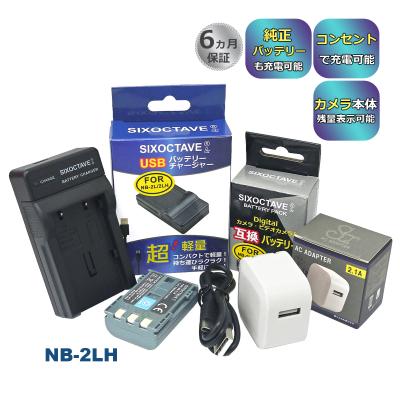 IXY3(デジカメ用充電器)の商品一覧|カメラアクセサリー IXY3(デジカメ用充電器)の商品一覧|カメラアクセサリー