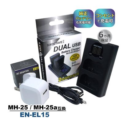 ニコンd500用 アクセサリー(デジカメ用充電器)の商品一覧 ニコンd500用 アクセサリー(デジカメ用充電器)の商品一覧