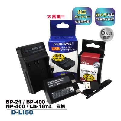 SIGMA SD1 merrill（デジカメ用バッテリー）｜コンパクト