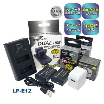 powershot sx 70 hs（デジカメ用充電器）｜カメラアクセサリー｜カメラ