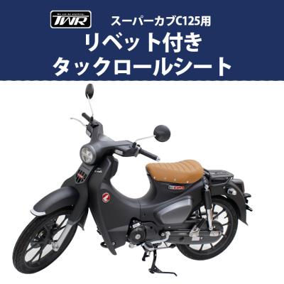 c125 純正シートのおすすめ人気商品一覧 通販 - Yahoo!ショッピング