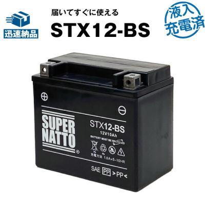 バイク用バッテリーFTX12-BS 送料込 古河電池 FTシリーズ FTX12-BS (バイク用バッテリー) 価格比較 - 価格.com