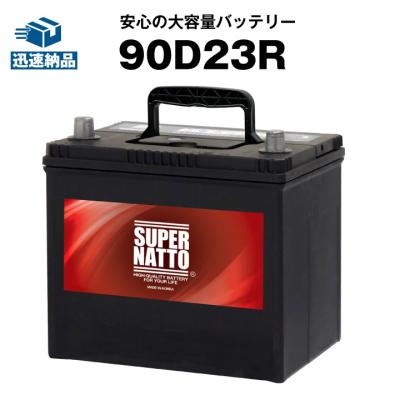 75D23R 新品 カーバッテリー 75d23r（自動車用バッテリー）｜バッテリー｜自動車