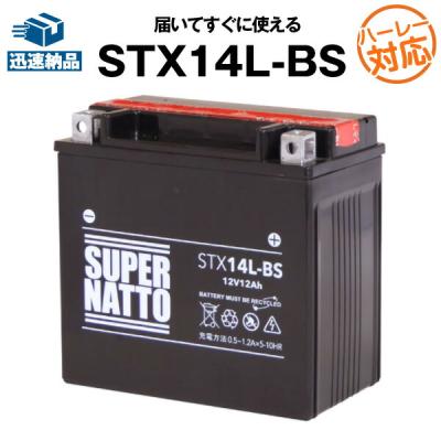 ハーレー883バッテリー（バイク用バッテリー）｜バイク | 車、バイク