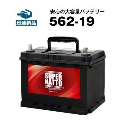 まとめ売り 56219 バッテリー 互換 ACデルコ（車、バイク、自転車）のおすすめ人気