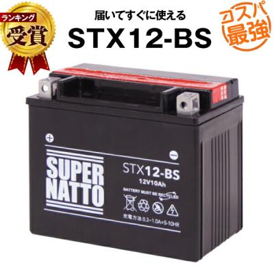 ftx12-bsの商品一覧 通販 - Yahoo!ショッピング