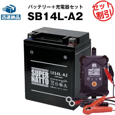 yb14l-a2 互換(バイク用シールド型バッテリー(メンテナンス yb14l-a2 互換(バイク用シールド型バッテリー(メンテナンス