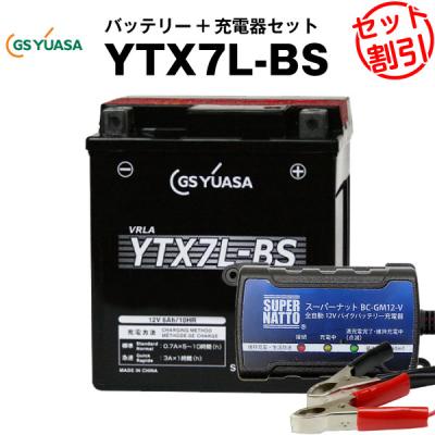 ytx7l-bs（GSユアサ）のおすすめ人気商品一覧 通販 - Yahoo!ショッピング
