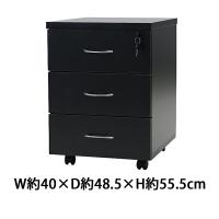選べる4カラー 3段 サイドチェスト 半完成品 約W40×D48.5×H55.5 鍵付き キャスター付き オールロック サイドキャビネット サイドワゴン デスクワゴン チェスト