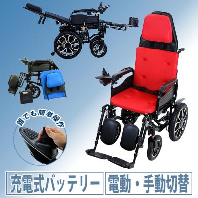 【引取限定】電動車椅子 AISIN バッテリー2個（1つ新品）充電器付き車椅子 電動車椅子 バッテリー（介護用品） | ダイエット、健康 の商品一覧