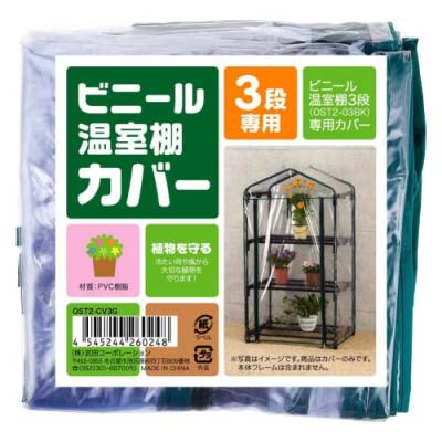 武田コーポレーション 温室の商品一覧 通販 - Yahoo!ショッピング