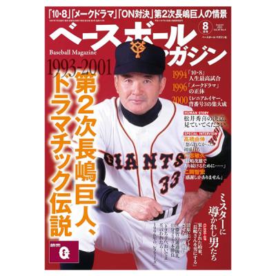 ベースボールプラザ - 書籍・DVD・トレーニング練習グッズ｜Yahoo