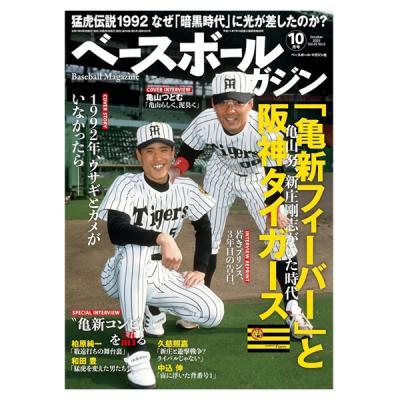 ベースボールプラザ - 書籍・DVD・トレーニング練習グッズ｜Yahoo