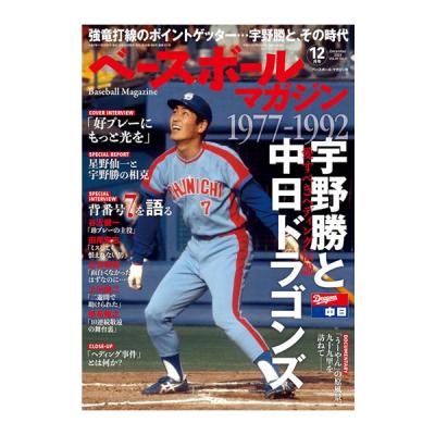 ベースボールプラザ - 書籍・DVD・トレーニング練習グッズ｜Yahoo