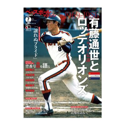 ベースボールプラザ - 書籍・DVD・トレーニング練習グッズ｜Yahoo