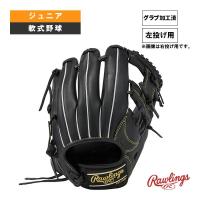 ローリングス 軟式野球グローブ  『加工済み』ジュニアハイパーテックR9シリーズ/ジュニア軟式用グラブ/左投用/Mサイズ/オールラウンド用『GJ2FR9G9M』 | ベースボールプラザ