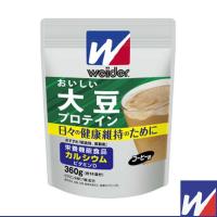 ウイダー オールスポーツサプリメント・ドリンク  ウイダー おいしい大豆プロテイン／コーヒー味／360g（36JMM63501） | ベースボールプラザ