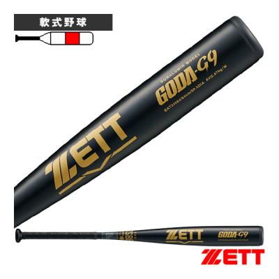 軟式野球 バット ゼットゴーダ（色：ブラック系）のおすすめ人気商品
