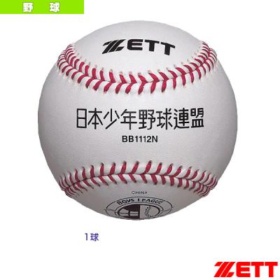 mlb 試合球（硬式野球ボール）｜ボール｜野球 | スポーツ の商品一覧