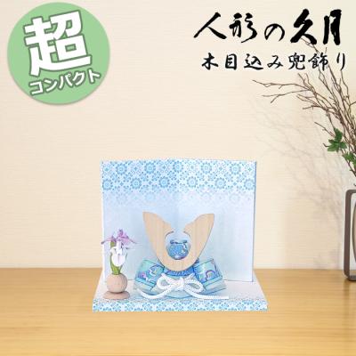 木目込み 兜の商品一覧 通販 - Yahoo!ショッピング 木目込み 兜の商品一覧 通販 - Yahoo!ショッピング