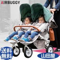 ベビーカー バギー 新生児 A型 エアバギー ココダブル EX フロムバース オーバルフレーム AIRBUGGY 送料無料 AT | 人形とベビー用品の山田屋