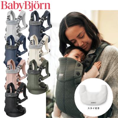 ベビービョルン harmony（BABYBJORN）の商品一覧 通販 - Yahoo