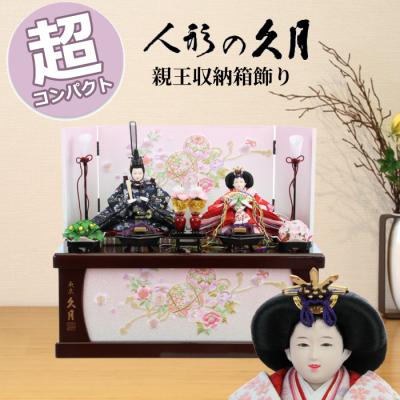 雛人形 収納飾り（久月）のおすすめ人気商品一覧 通販 - Yahoo