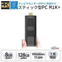 スティックpc パソコンスティック デスクトップpc 新品 windows11 4K対応 Celeron J4125 メモリ8GB eMMC128GB 小型 省スペース skynew M1K+ | ビーベストショップ