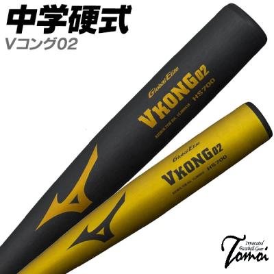 vコング02 hs700（硬式バット）｜バット｜野球 | スポーツ のおすすめ