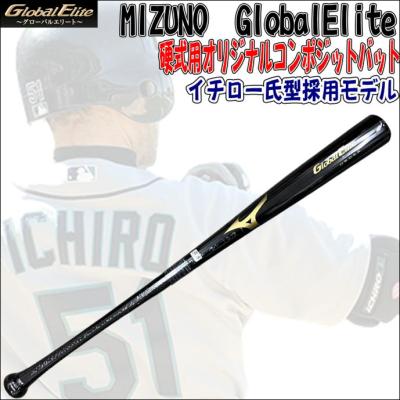 コンポジット バット 硬式 木製の商品一覧 通販 - Yahoo コンポジット バット 硬式 木製の商品一覧 通販 - Yahoo