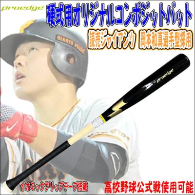 木製バット グリップテープ(硬式バット)の商品一覧|バット 木製バット グリップテープ(硬式バット)の商品一覧|バット