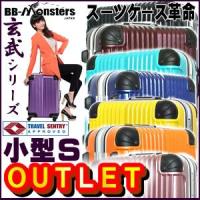 スーツケース アウトレット 小型 ＴＳＡロック ハードケース キャリーバッグ 