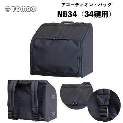 TOMBO（楽器） トンボ アコーディオン・バッグ NB34 / 34鍵用 ソフト