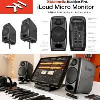 IK MULTIMEDIA | iLoud Micro Monitor / IKマルチメディア iラウド マイクロ モニター  国内正規品 | B.B.Music Yahoo!ショップ