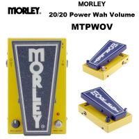 Morley モーリー | 20/20 Power Wah Volume（2020 パワーワウボリューム） ワウ／ボリューム複合ペダル エフェクター 国内正規品 送料無料 | B.B.Music Yahoo!ショップ