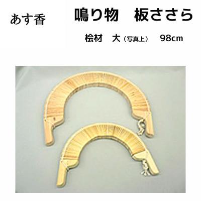 こきりこ ささら（和楽器）｜楽器、器材 | 楽器、手芸、コレクション