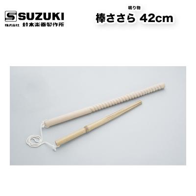 こきりこ ささら（和楽器）｜楽器、器材 | 楽器、手芸、コレクション