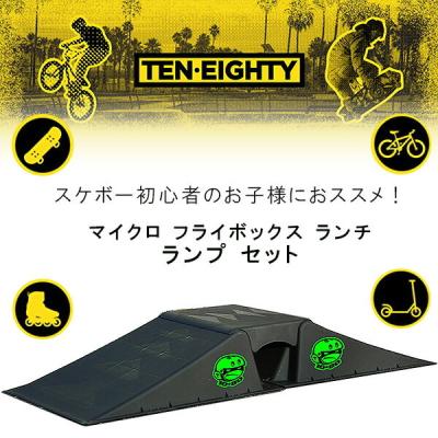 ジャンプ台 bmxのおすすめ人気商品一覧 通販 - Yahoo!ショッピング