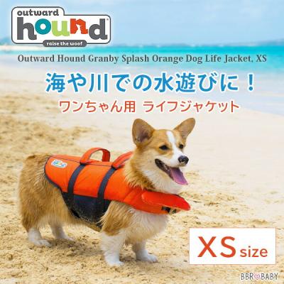 アウトワードハウンド ライフジャケットの商品一覧 通販 - Yahoo