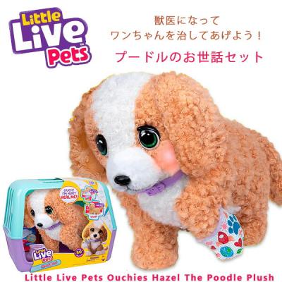 廃盤リトル ライブ little live ぬいぐるみ 犬 猫 2体セット リトル
