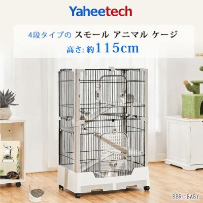 ハリネズミ大型ケージのおすすめ人気商品一覧 通販 - Yahoo!ショッピング