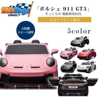 フェラーリ マセラティ ランボルギーニ ポルシェ)（ベビー、キッズ用