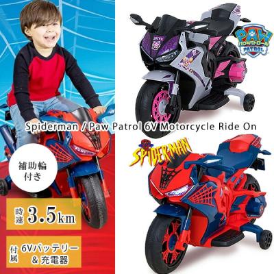 パウパトロール（ベビー、キッズ用乗用玩具）｜おもちゃ、教材