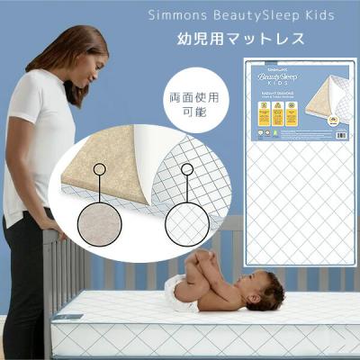 シモンズ（ベビー、キッズ、マタニティ）のおすすめ人気商品一覧 通販