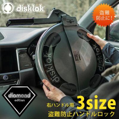 disklok ハンドルロックのおすすめ人気商品一覧 通販 - Yahoo!ショッピング