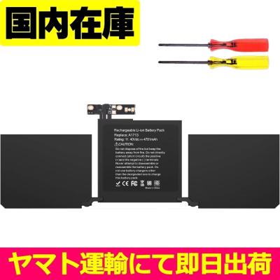 macbook pro バッテリーの商品一覧 通販 - Yahoo!ショッピング