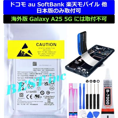galaxya25（スマホ、タブレット交換用バッテリー）｜スマホ