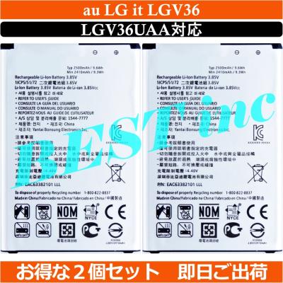 lgv36電池パック（スマホ、タブレット、パソコン）のおすすめ