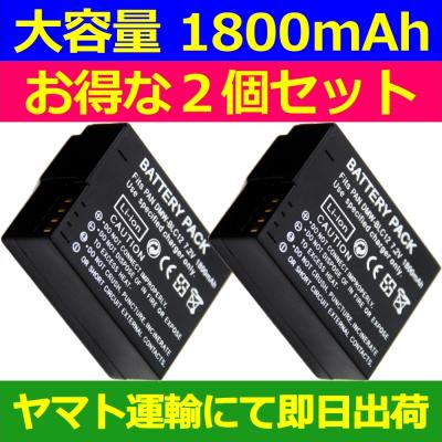 LUMIX gf7 バッテリーパック（Panasonic）のおすすめ人気商品一覧 通販