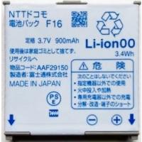 NTTドコモ 電池パック F16のおすすめ人気商品一覧 通販 - Yahoo
